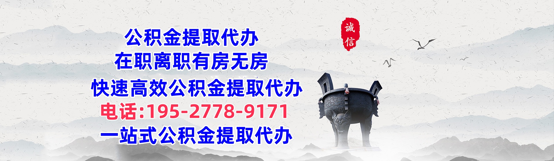 苏州公积金代办中介：为你的公积金管理保驾护航